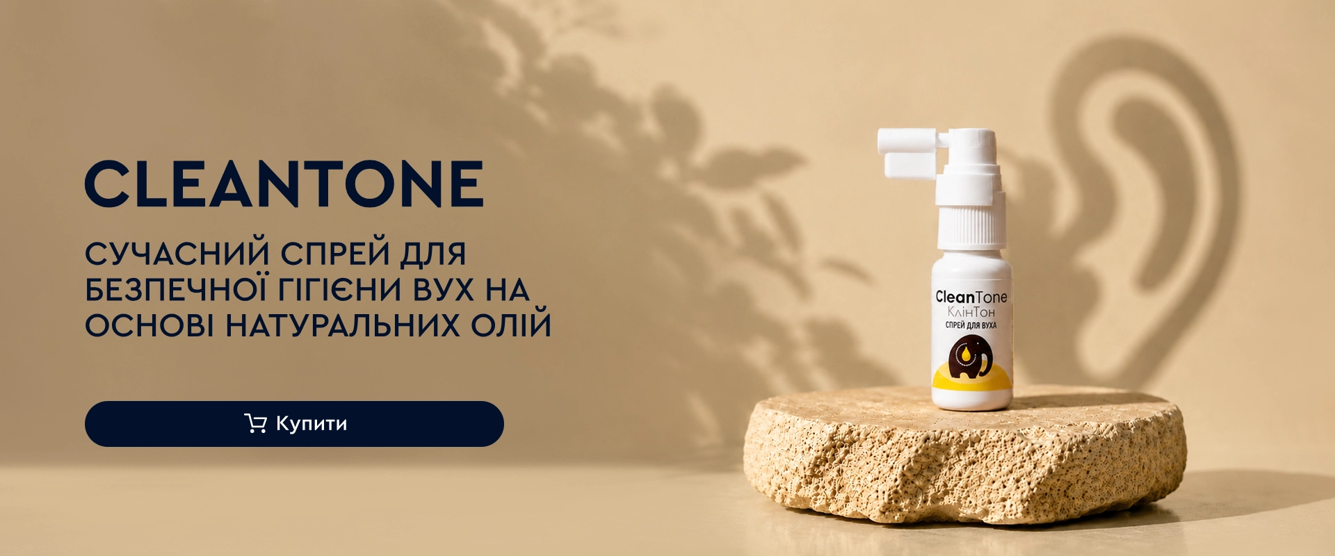 Клінтон ПК